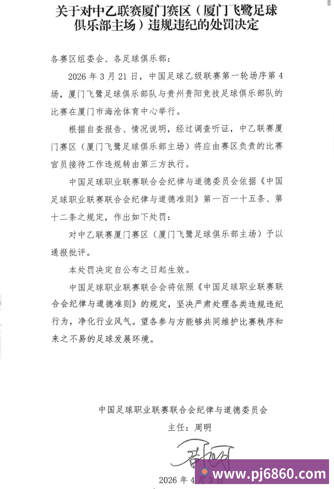 对战数据统计