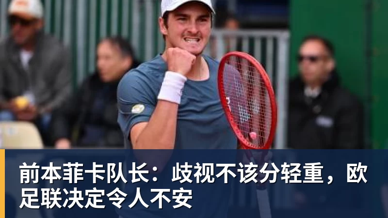 维尼修斯面对弱旅印度,无进球、无助攻,皇马球迷为维尼修斯状态忧心 - 开云app官方在线入口 - 开云(中国)