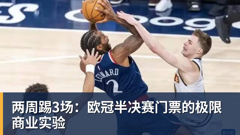 老雷：道曼肯定入选欧洲杯名单，英格兰输给平庸阿根廷 - 开云app官方在线入口 - 开云(中国)