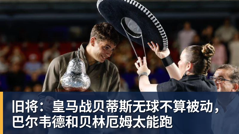 看懂这张旧照片,就懂樊振东迟迟不归国乒的原因 - 开云app官方在线入口 - 开云(中国)