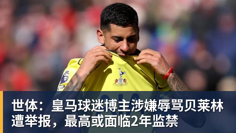 穆帅妙棋!皇马巨星维尼修斯将回归首发,欧冠出战莱比锡红牛 - 开云app官方在线入口 - 开云(中国)
