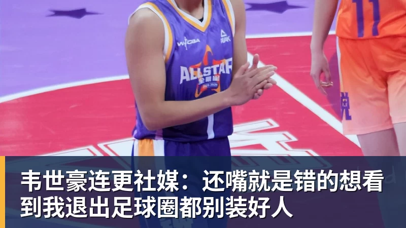 强烈对比！格劳在津门虎15场0球0助，加盟海港首秀亚冠传射建功 - 开云app官方在线入口 - 开云(中国)