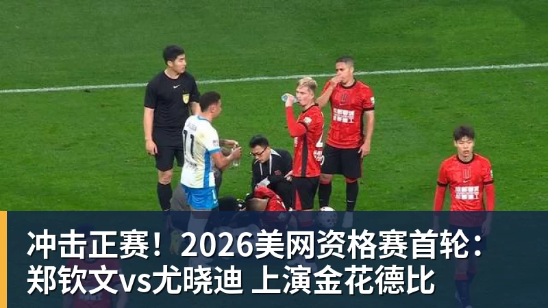 国足集训名单：蒋光太塞鸟领衔赵松源布尼亚明上榜 - 开云app官方在线入口 - 开云(中国)