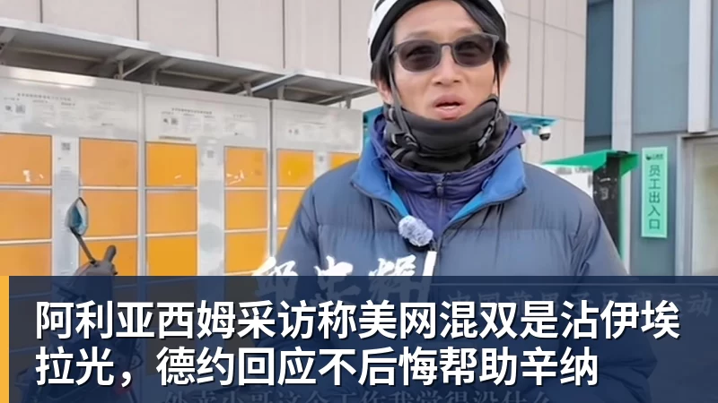 阿德耶米失空门惊呆克洛普，加克波补时绝平，荷兰1 - 开云app官方在线入口 - 开云(中国)