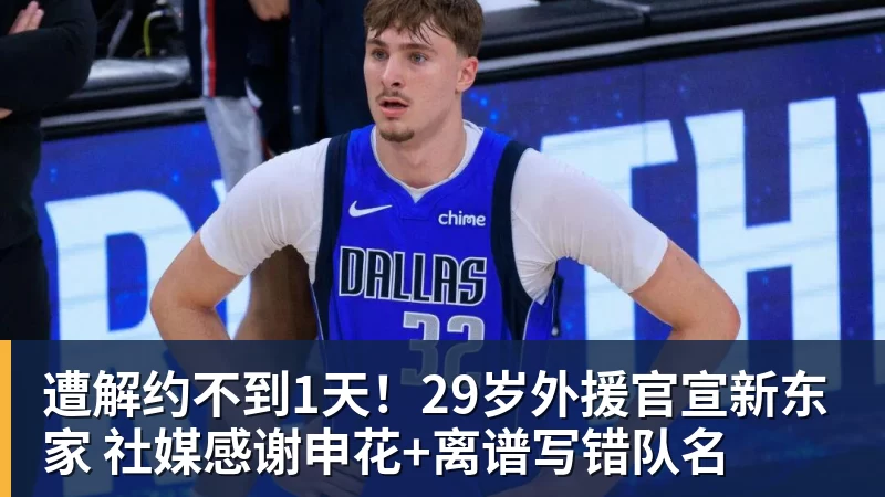 历史重演！继樊振东后，林诗栋夺冠队友不敢鼓掌，教练阴沉着脸，话题冲上热搜遭热议 - 开云app官方在线入口 - 开云(中国)
