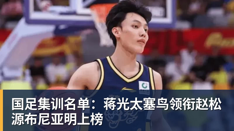 德媒：卡雷察斯回归合练，有可能入选战对阵斯图加特比赛名单 - 开云app官方在线入口 - 开云(中国)
