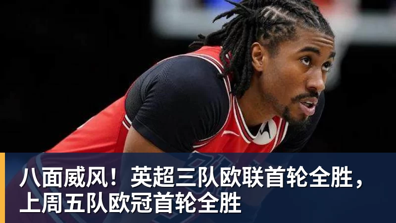 凯恩百场里程碑造3球，迪亚斯帽子戏法，拜仁6 - 开云app官方在线入口 - 开云(中国)