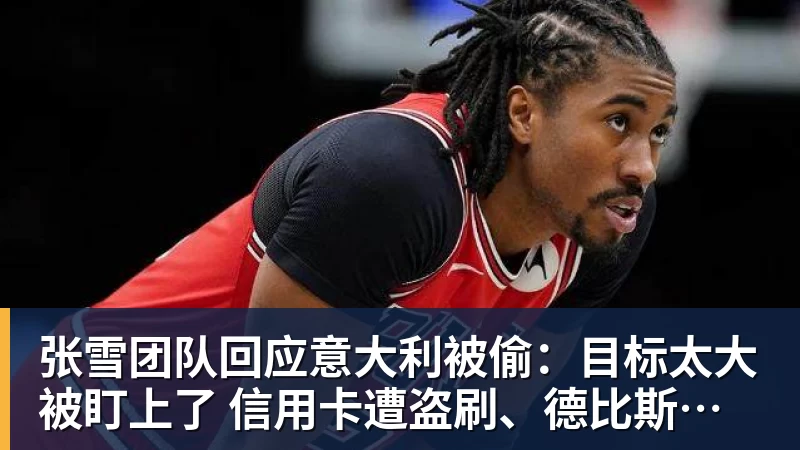 李镇全发声!希望能成为一名出色的球员,值得期待 - 开云app官方在线入口 - 开云(中国)
