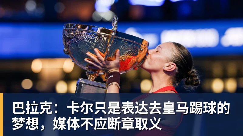 凯恩百场里程碑造3球，迪亚斯帽子戏法，拜仁6 - 开云app官方在线入口 - 开云(中国)