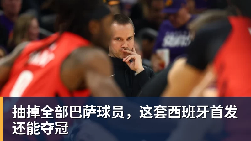 R.I.P.,皇马传奇何塞 - 开云app官方在线入口 - 开云(中国)