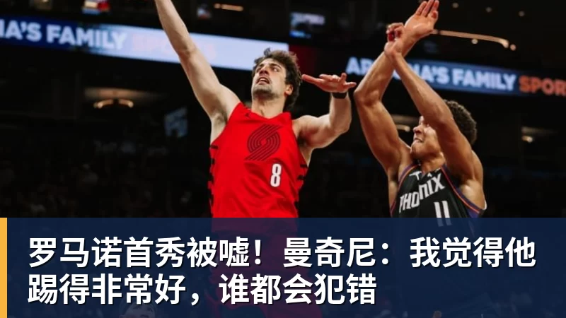 震惊!某俱乐部准备为格林伍德开出“巨额报价” - 开云app官方在线入口 - 开云(中国)