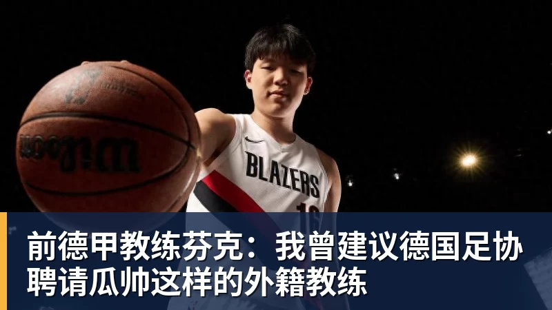 “河北五超”观察(上):草根足球新活力 - 开云app官方在线入口 - 开云(中国)