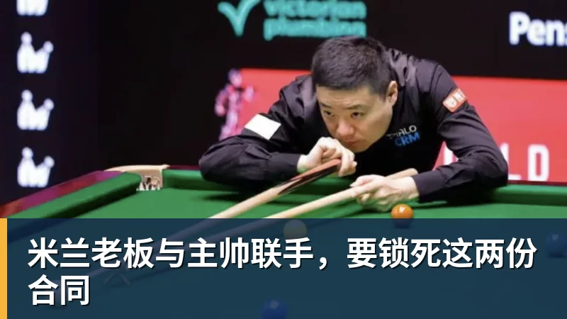 罗马诺首秀被嘘！曼奇尼：我觉得他踢得非常好，谁都会犯错 - 开云app官方在线入口 - 开云(中国)