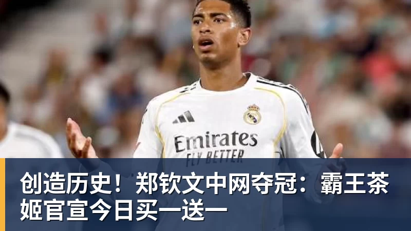 她只为中国而战!绝对不加入日本籍,和张本一家形成鲜明对比 - 开云app官方在线入口 - 开云(中国)