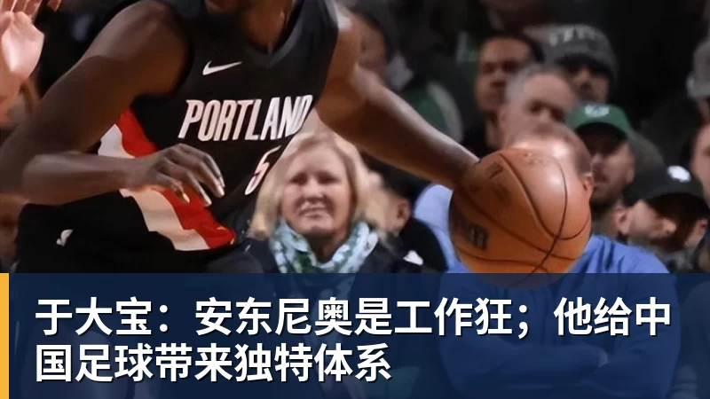 2比0到2比1,他们拿下队史首场欧战胜利 - 开云app官方在线入口 - 开云(中国)