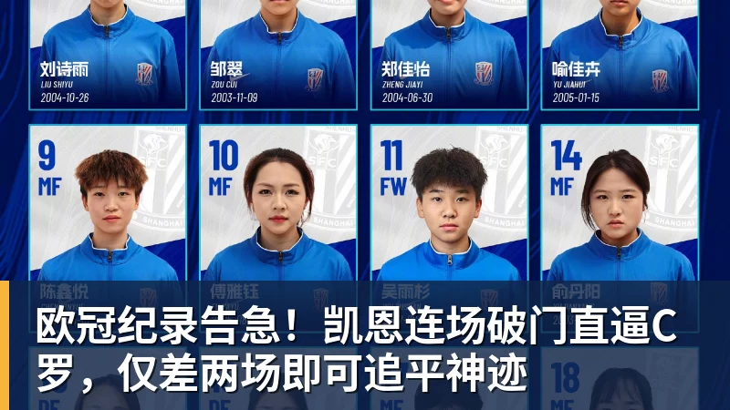开云app官方在线入口欧冠纪录告急！凯恩连场破门直逼C罗，仅差两场即可追平神迹