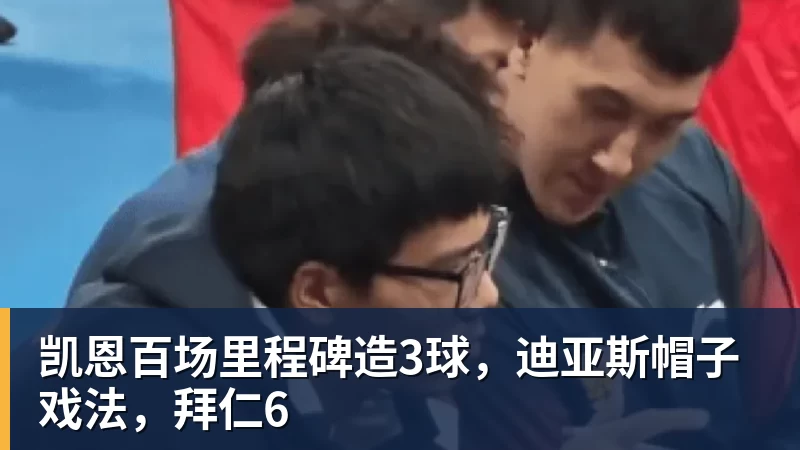 维尼修斯面对弱旅印度,无进球、无助攻,皇马球迷为维尼修斯状态忧心 - 开云app官方在线入口 - 开云(中国)