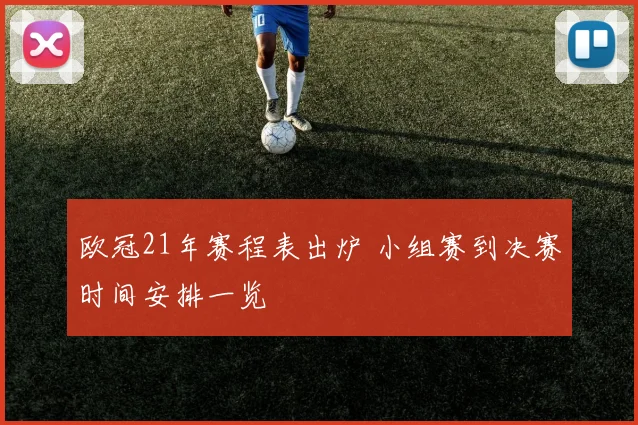 开云app官方在线入口